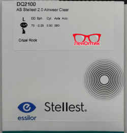 Линзы для очков AS Stellest 2.0 Airwear 1.59 Crizal Rock (поликарбонат) 