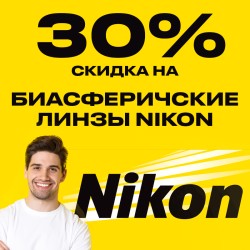 Линзы Nikon Myopsee: -30% на би-асферичские линзы Максимально тонкие линзы