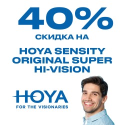 Линзы Hoya Sensity Original Super Hi-Vision: -40% на фотохромные линзы Фотохромные линзы: серый или коричневый цвет.