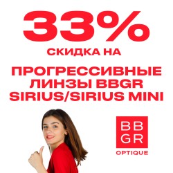 Линзы BBGR Sirus/Sirus Mini: -33% на прогрессивные линзы  Прозрачные или для работы за компьютером.